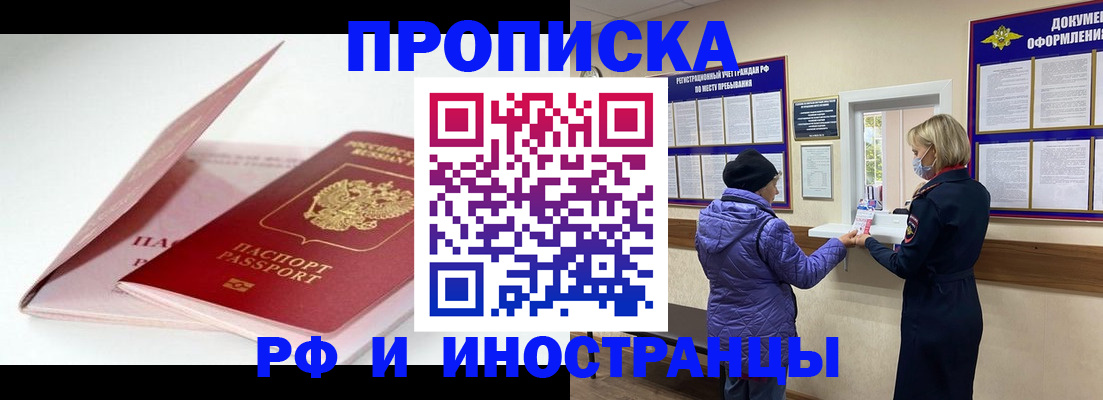 временная регистрация в квартире в Уржуме