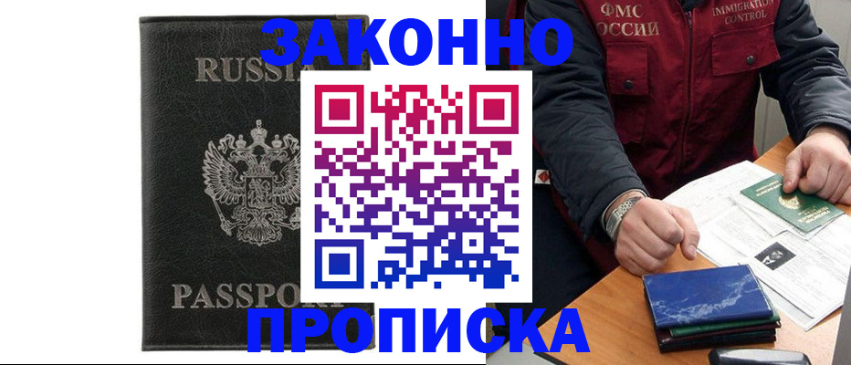 прописка поиск в Уржуме