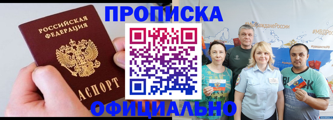прописка поиск в Уржуме