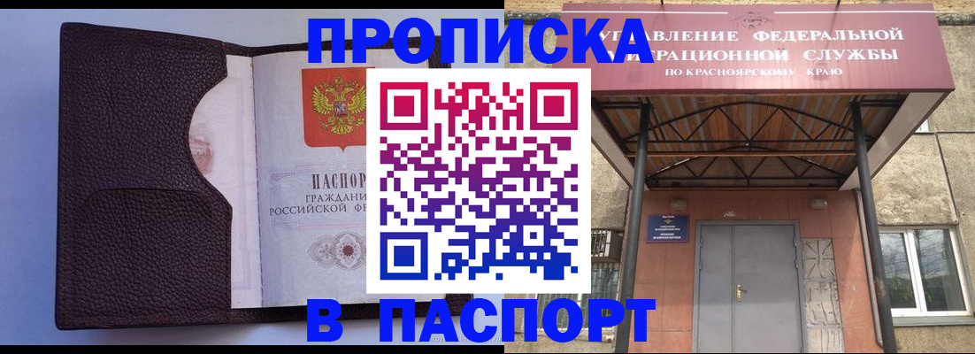 временная регистрация купить в Уржуме